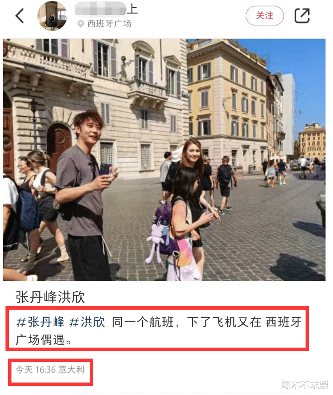 张丹峰洪欣带女儿游意大利,一家3口3种肤色,婚姻真实状态曝光!