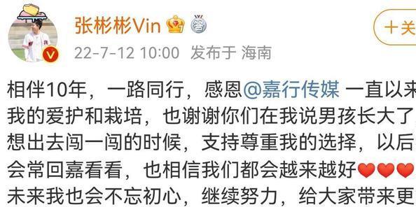 杨幂|嘉行迎来艺人离开的浪潮!除杨幂张彬彬等,又有不少明星走