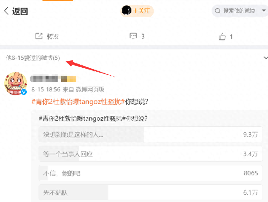 突传噩耗！傅艺伟儿子高乐男去世，年仅30岁，其追悼会已举行完