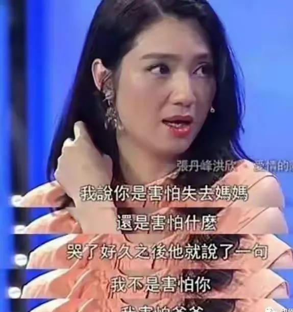 洪欣|曝洪欣心情低落，拒绝蔡少芬出门庆祝邀请，对张丹峰仍抱有期待