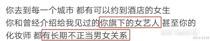 亲爸说漏嘴，插足大老板，还上节目催婚？