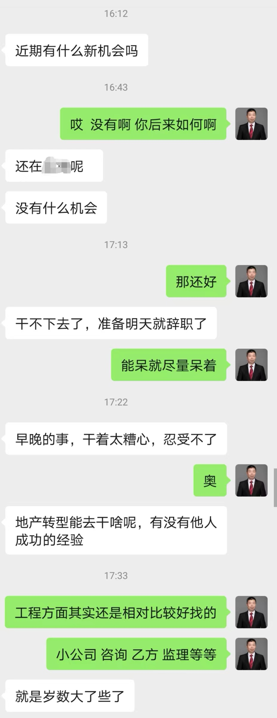 |无奈的地产人,开工首日,就有人跟我说明天要辞职