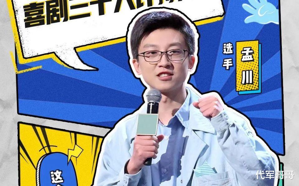 李诞|再见了，“谐星”李诞