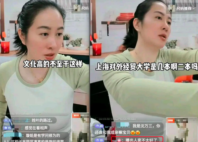 叶璇|直播被侮辱数小时，叶璇疯狂反击，晒对方自拍及家人照却被群攻