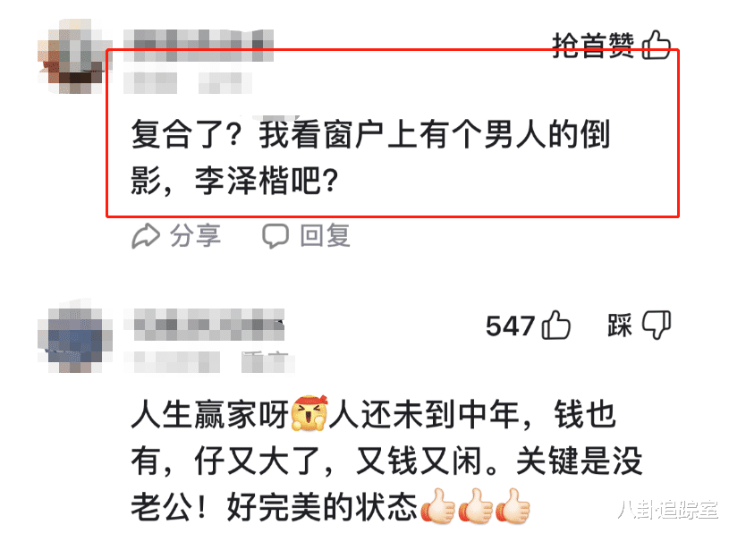 复合?梁洛施晒照庆生,手捧3000元金箔花束超开心,李泽楷疑现身