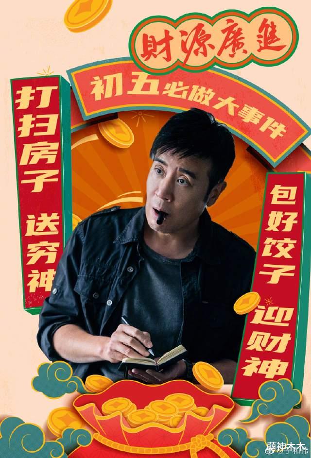 杨紫|明星迎财神：杨紫晒近照，baby和财神捧金元宝，陈伟霆晒红包