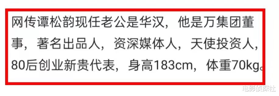 谭松韵|谭松韵隐婚风波升级，网友扒出更多蛛丝马迹，2021年就有人爆料了