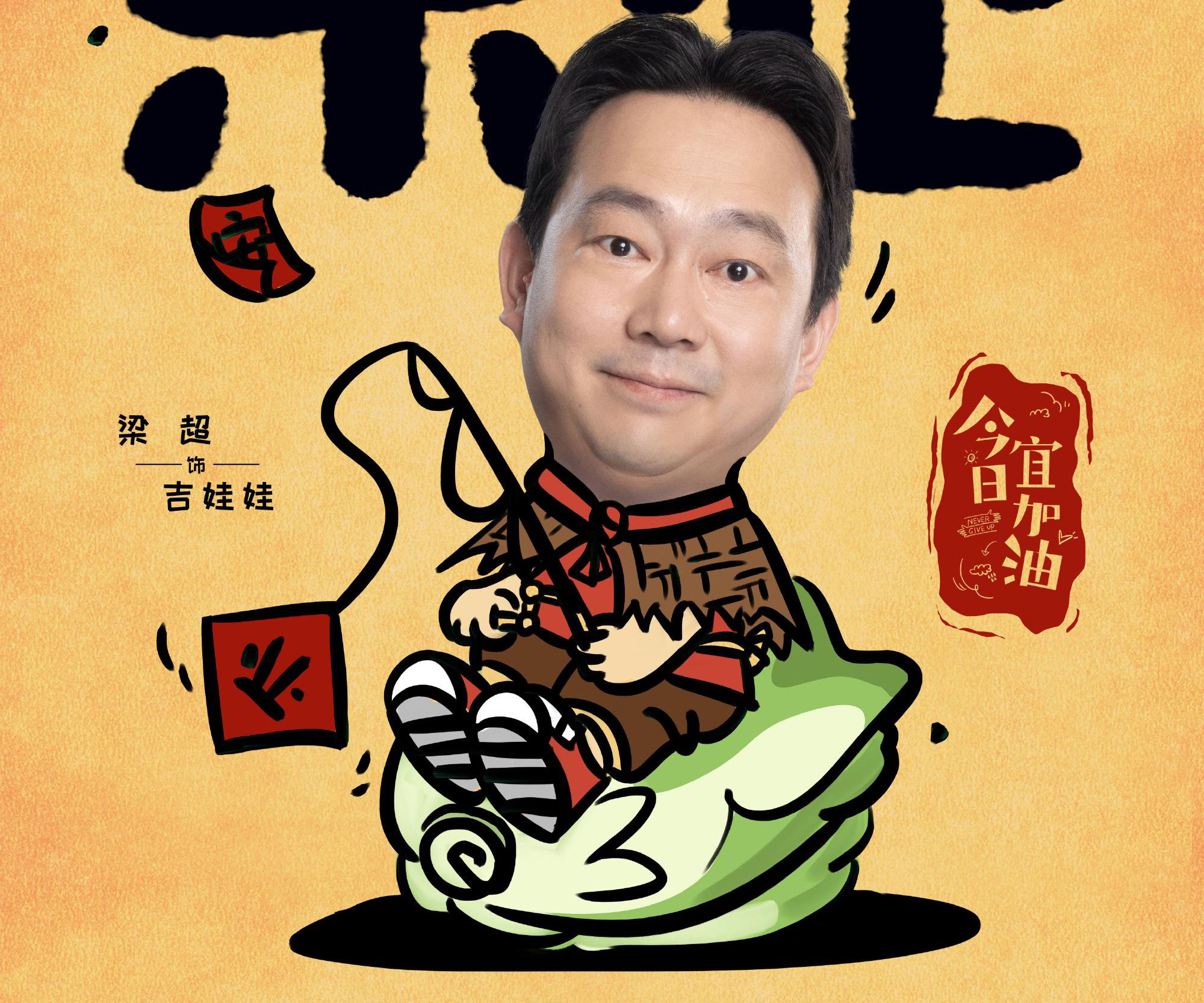 今日宜加油|王鹤棣、陈钰琪二搭,职场搞笑剧《今日宜加油》具有爆款潜质!