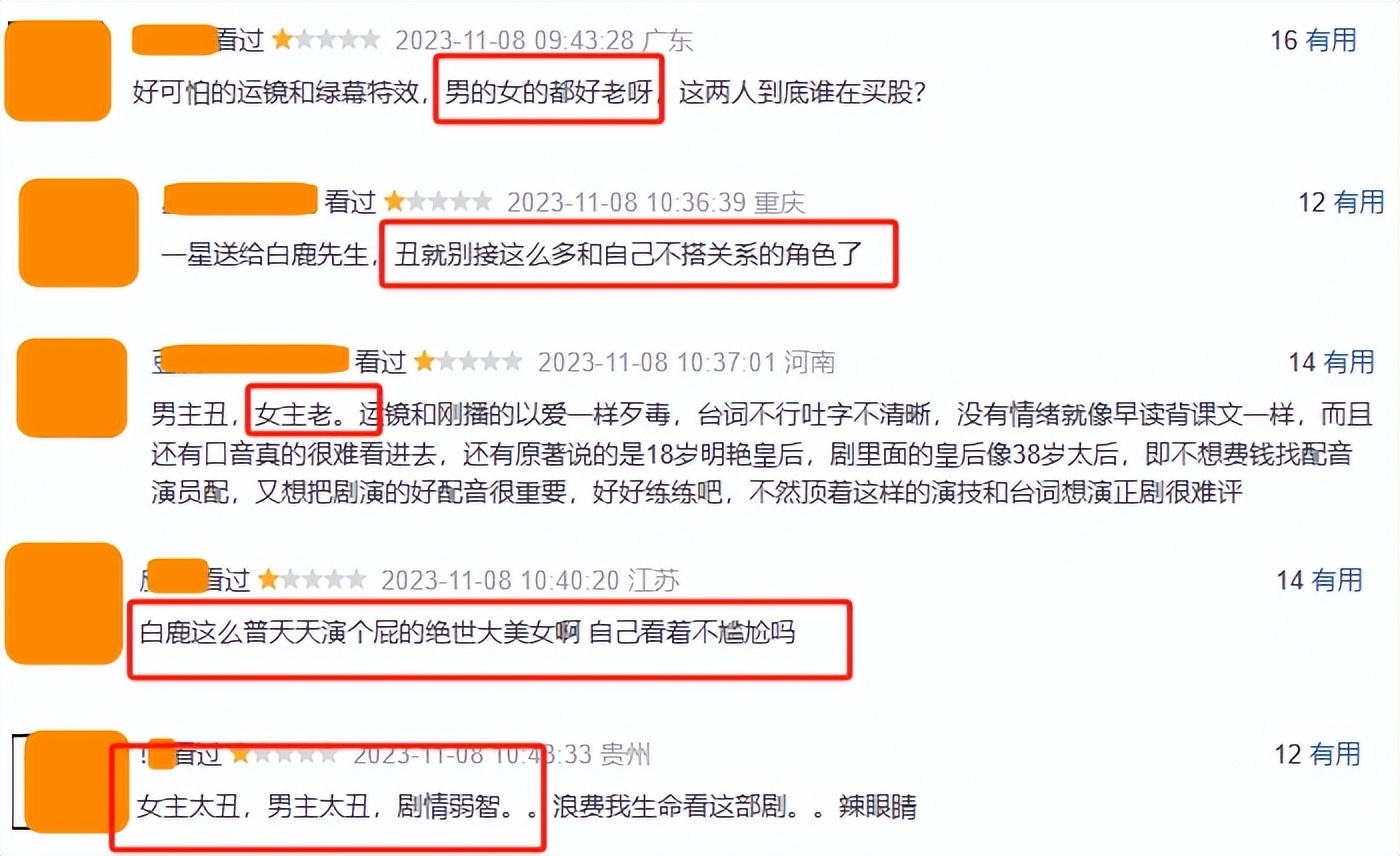 宁安如梦:一脸苦相却要演“天下第一美女”,谁的审美出了问题?