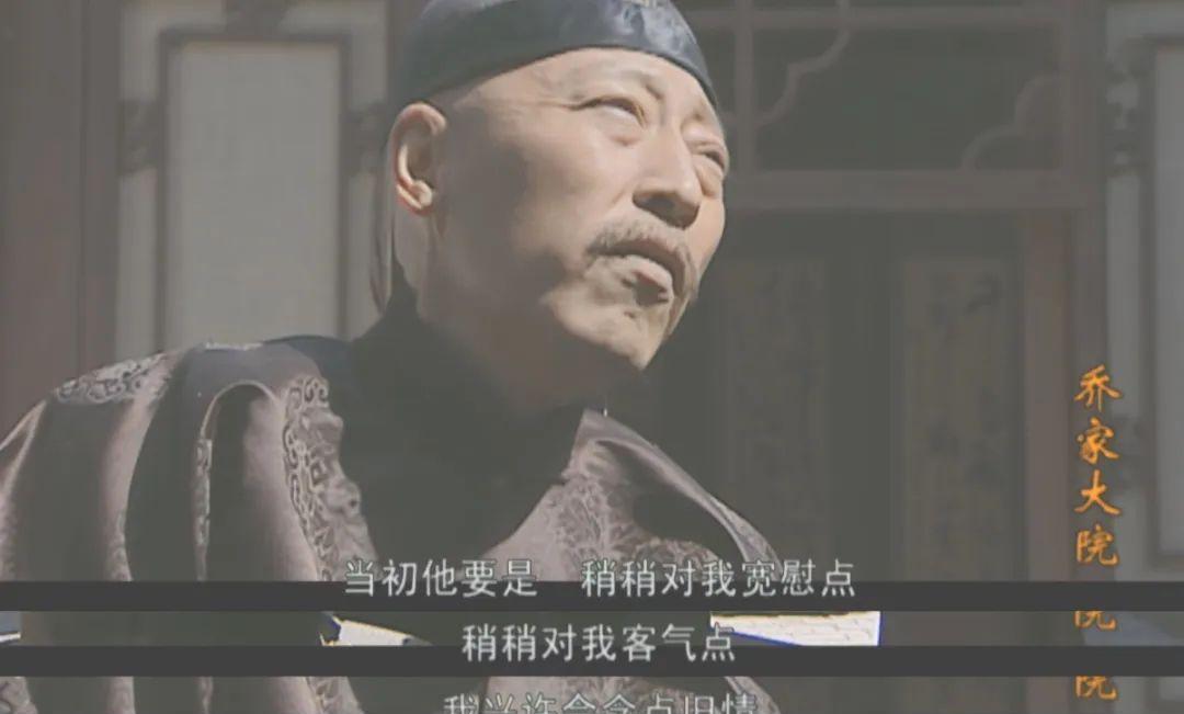 17年后看《乔家大院》才明白：孙茂才为什么背叛乔致庸？