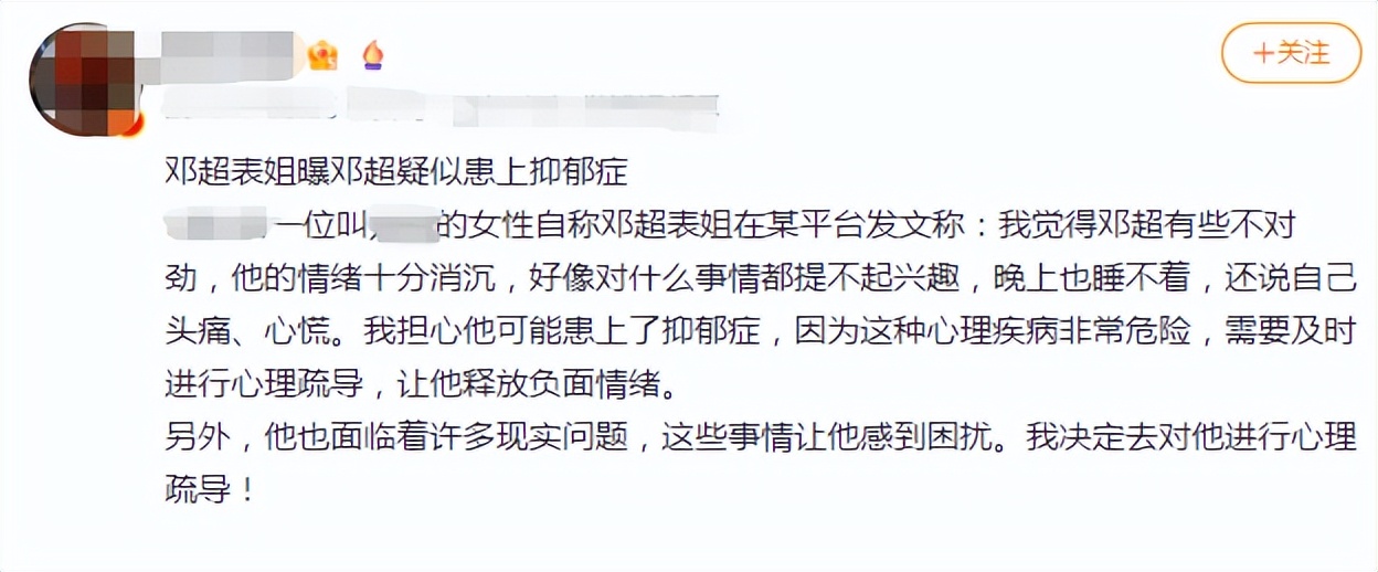 曝邓超患抑郁情况差,心慌头痛或因电影亏3亿,孙俪动态似含深意