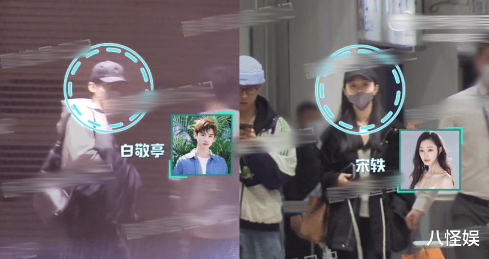 白敬亭与宋轶一起回京,爸妈同行见证爱情,不官宣态度像极井柏然