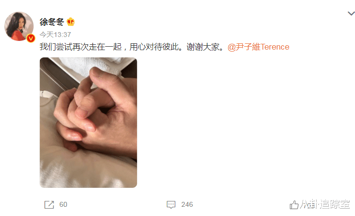 徐冬冬尹子维复合!男方胡子拉碴似流浪汉,曾深夜买醉曝女方私事