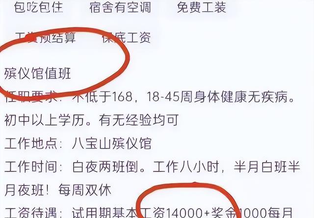 招聘|“冷门事业单位”公开招聘,比公务员高3倍工资,专科生也可报名