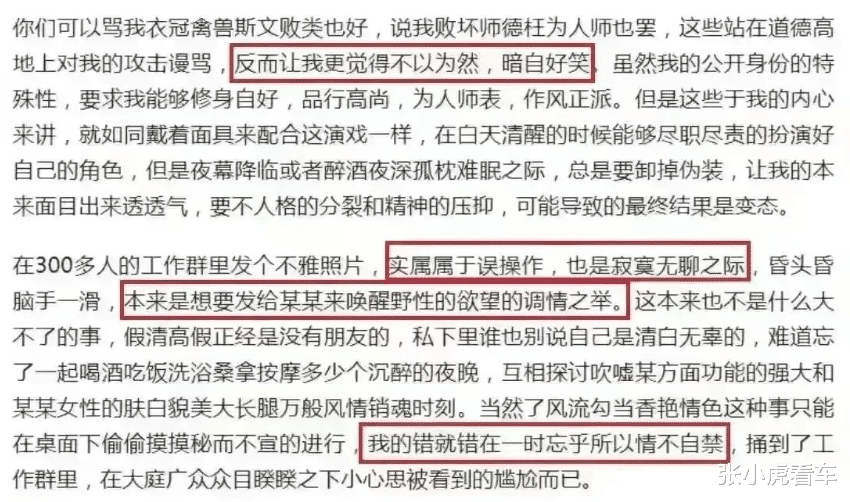 职场霸凌|袁某某再爆丑闻,职场霸凌,疑似搞大了女博士肚子,还有啥做不出