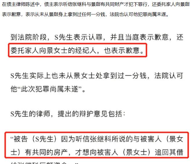 张继科|张继科与景甜事件:情到深处,你拍就拍了,但你别当资产用呀!