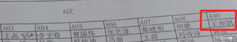 娱乐圈|历年明星盛典座位表变化，让我看清了娱乐圈的“势利”