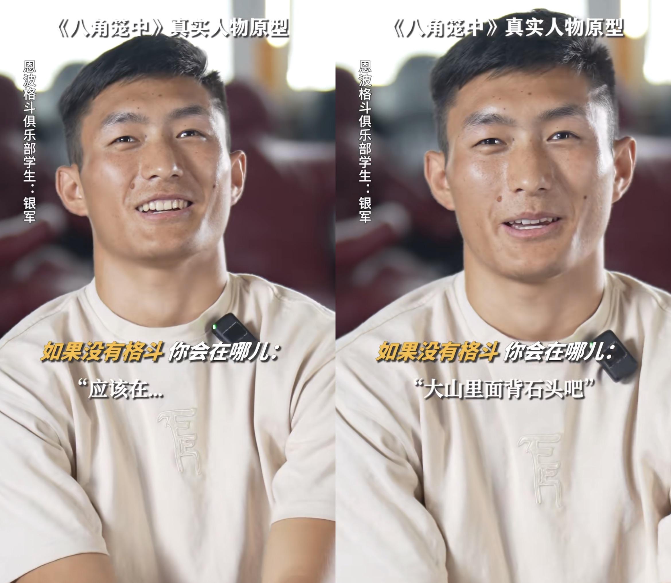 《八角笼中》苏木原型不练格斗只能放牛,现一场收入打底1万美金