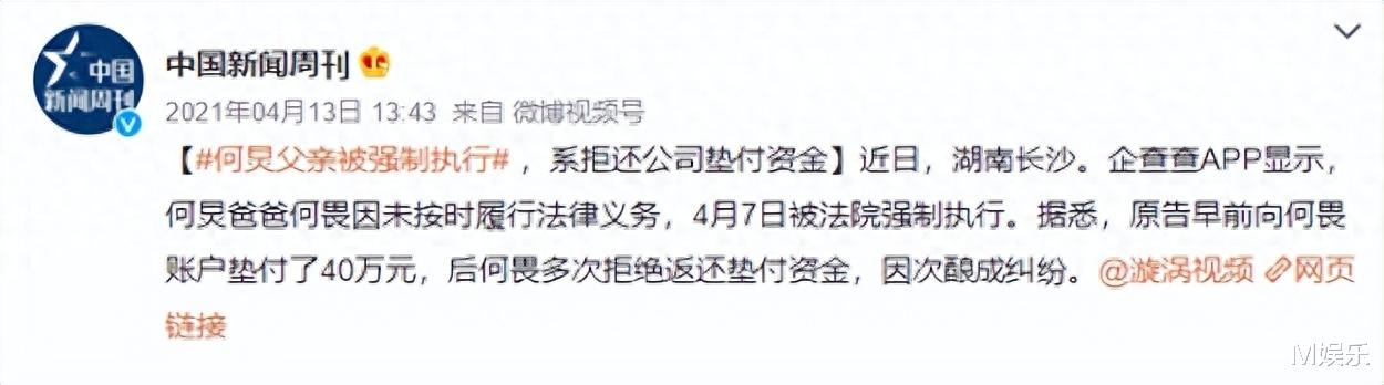 曝何炅塌房!被女保姆实名举报,法院一审判决败诉,何炅继续上诉