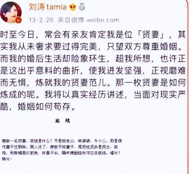 张扬|刘涛直播卸妆惹争议,被嘲妆前妆后判若两人
