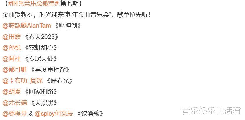 谭咏麟|《时光音乐会2》第七期歌单，谭咏麟来了，距离勤深深合体不远了