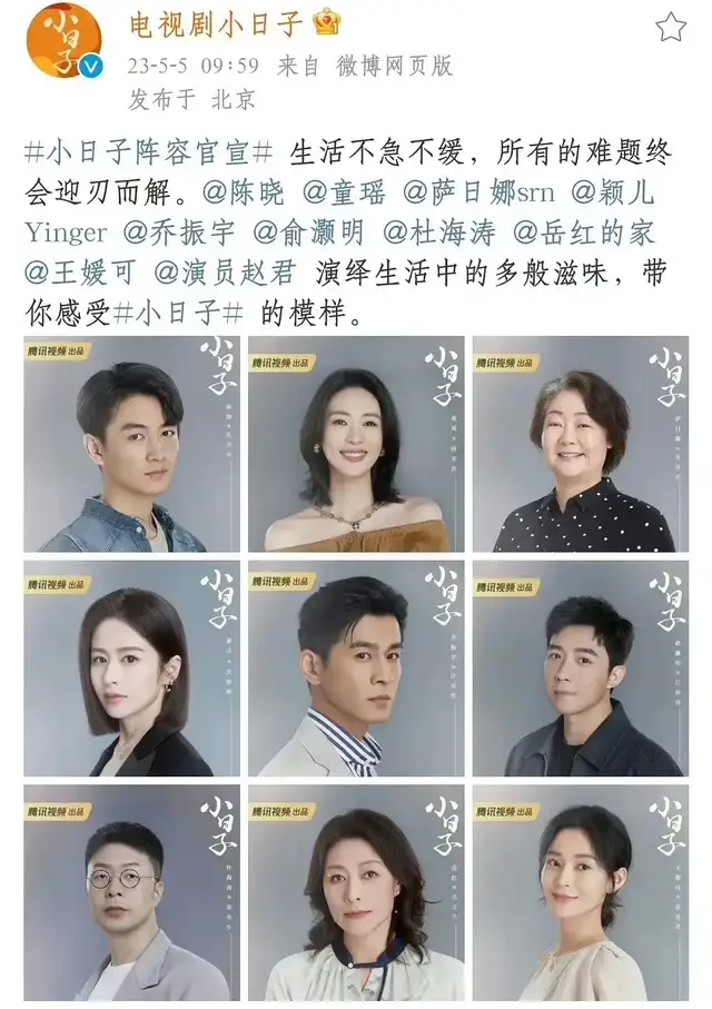 |陈晓晋级引发热议,关键不是在都市剧做一番,而是受众变了