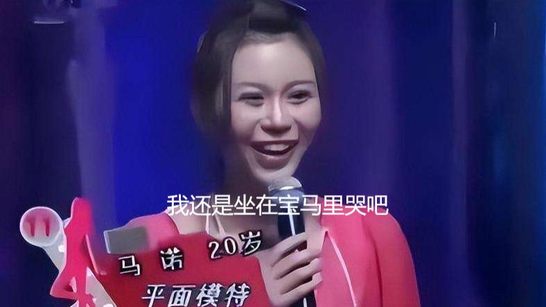 |非诚勿扰“宝马女”马诺，半年被家暴7次，否认骗婚骗房