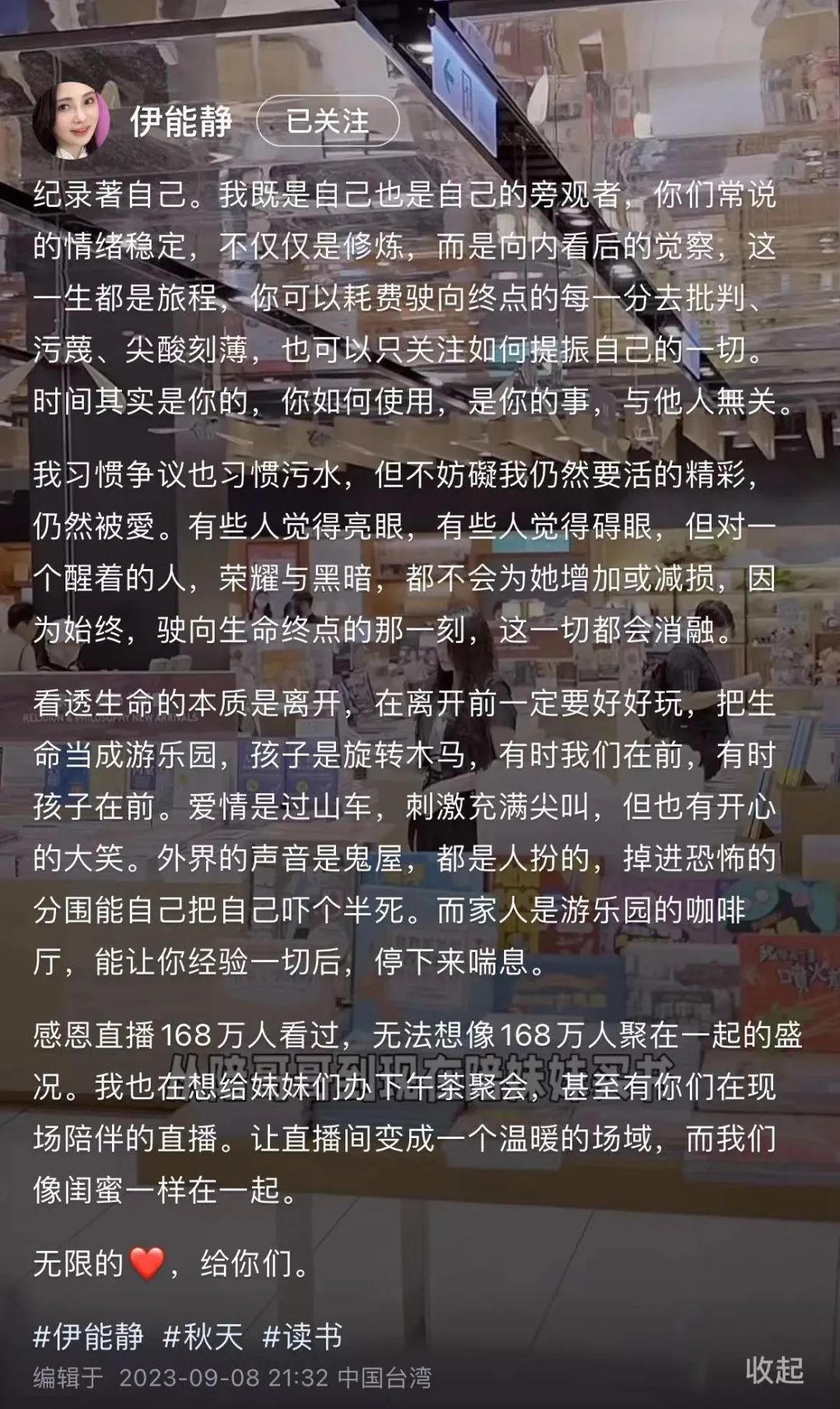 55岁伊能静,凭啥一晚卖5000万?