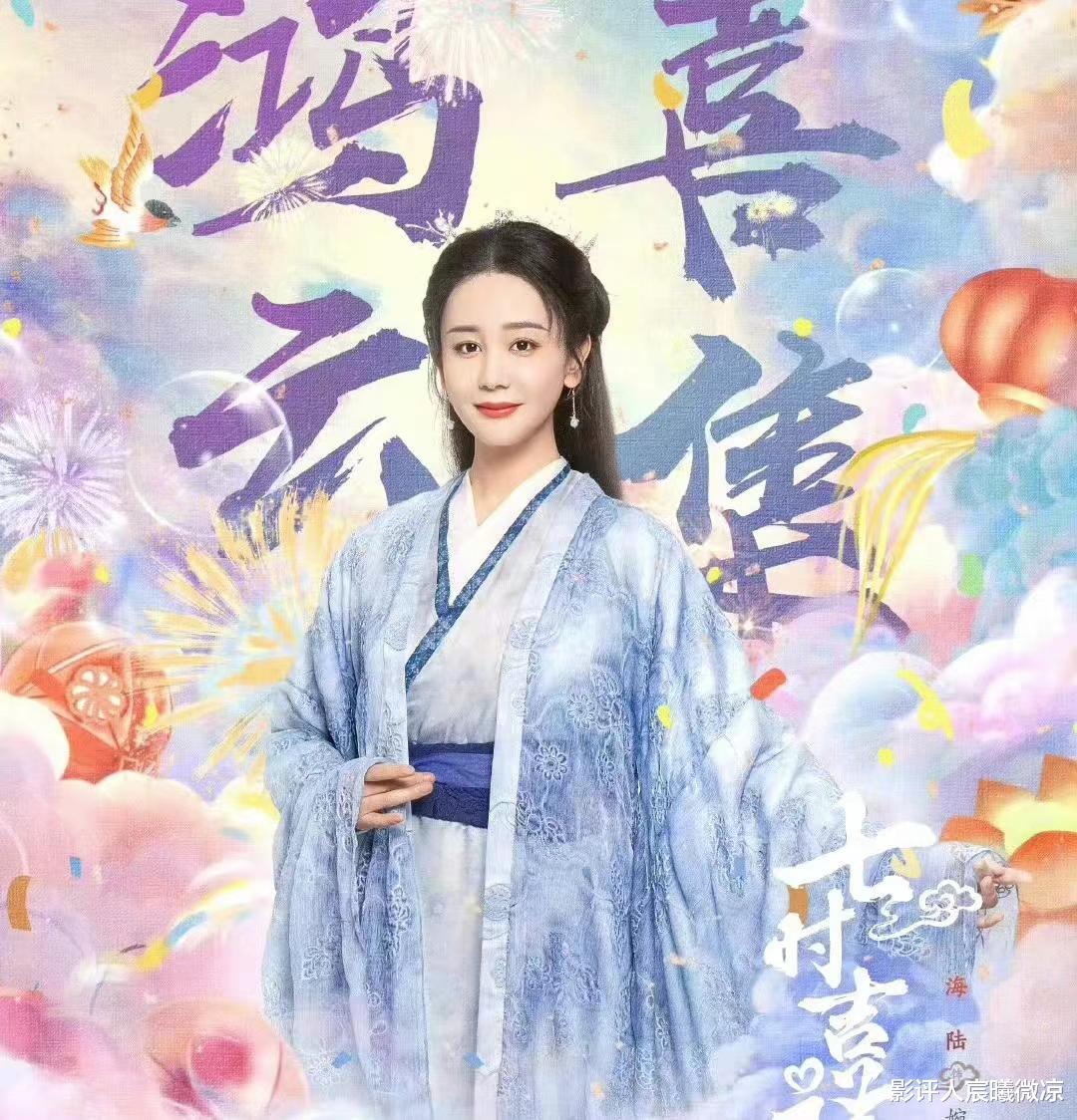 《七时吉祥》：躲过演技有进步的杨超越，却被30岁的琼瑶女郎惊艳