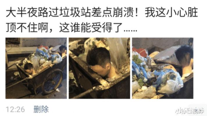 卡路里 “大半夜路过垃圾站看到的，这谁顶得住啊？”到底是谁干的！