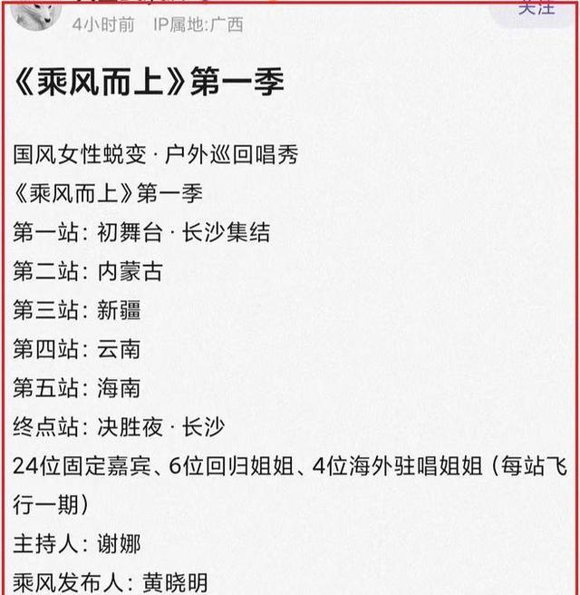 郑秀妍|《浪4》又改名！以户外巡唱的方式进行，王心凌郑秀妍6位师姐回归