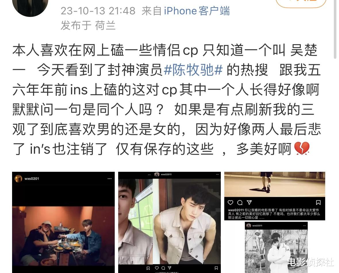 大反转!吴楚一被曝自导自演,撒谎骗财还有儿子,陈牧驰或被冤枉