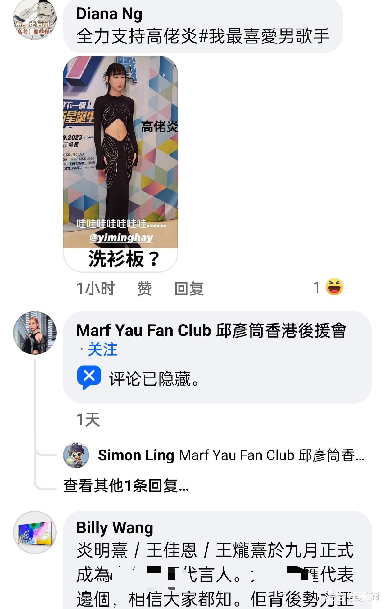 TVB新生代打入《叱咤》女歌手12强，再度遭到ViuTV支持者联手排挤