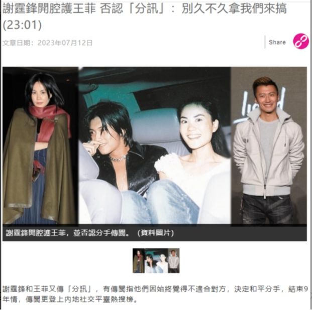 张柏芝谢霆锋复合传闻终止,3点证据表明,他们的生活早已渐行渐远