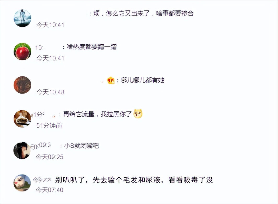 阿雅晒检测单后小S发声：这辈子都追不上她，哭到天亮却被骂虚伪