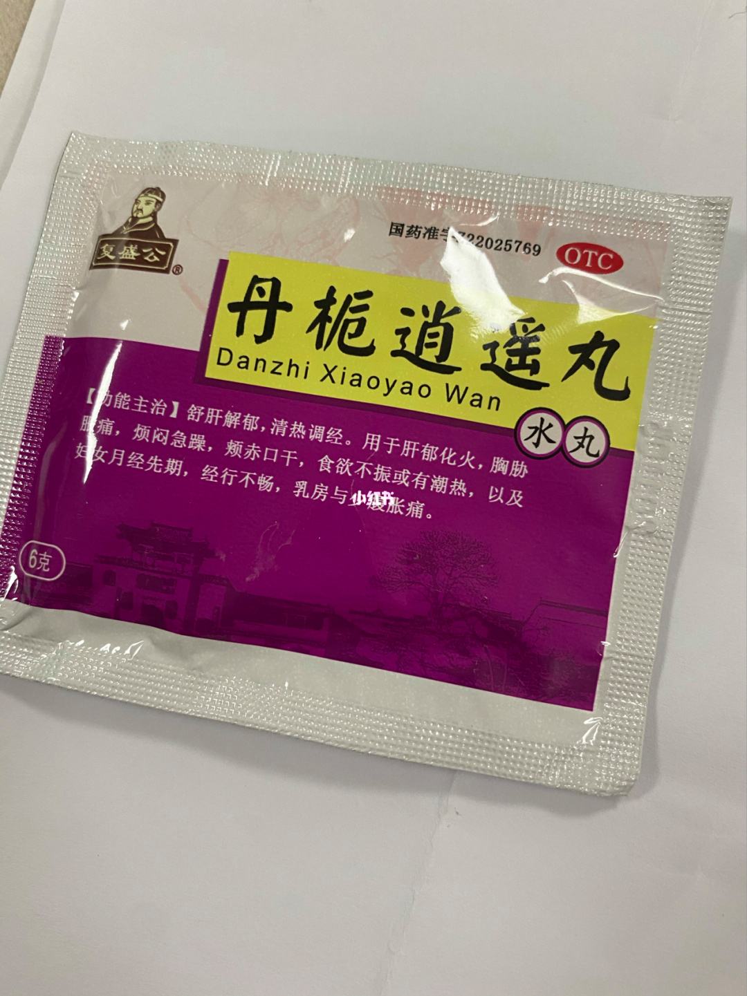 因利润太低,药房很少说的,12个实用中成药(一 一列举)