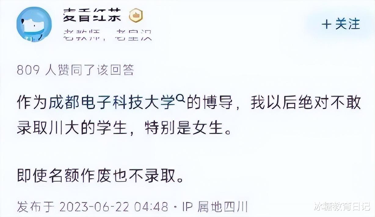 继北京一律所不招川大生后,多家企业也表示拒招川大生,川大回应