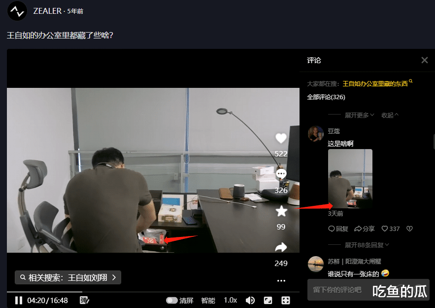 董明珠回应绯闻,王自如被嘲讽,网友挖出他办公室藏避孕套