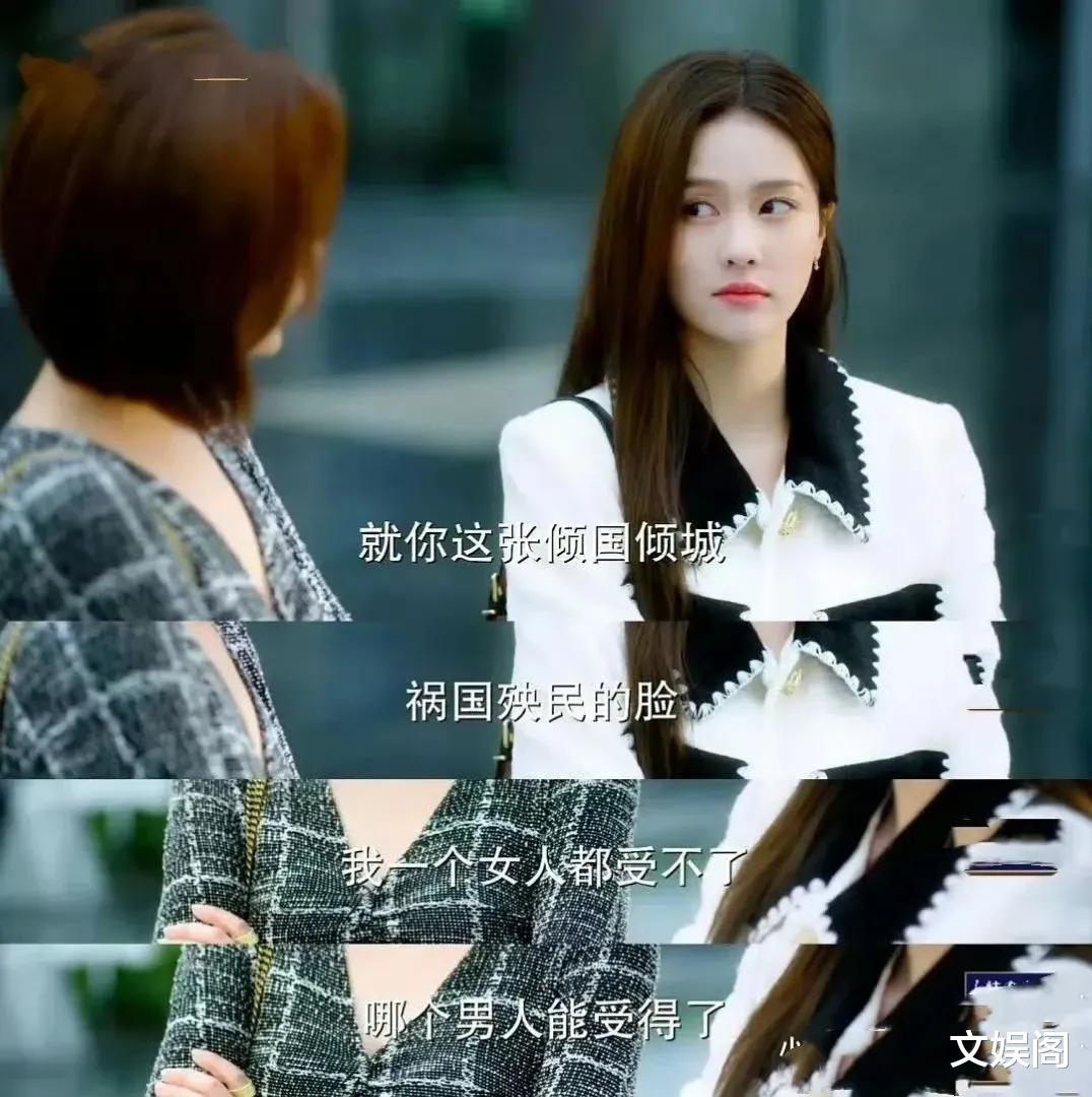 演活一个“时宜”够狠了,白鹿却演活3个角色,各个“倾国倾城”