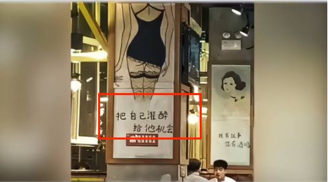 |烧烤店广告牌被指侮辱女性，店家：只是一句玩笑话，没有不良引导