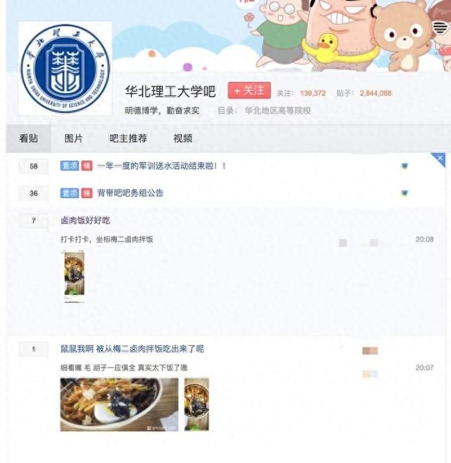 牛肉|华北理工卤肉饭吃出老鼠头,毛发可见,食堂辨称是牛肉,学校出手