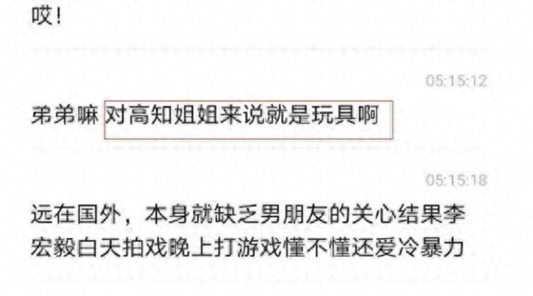 大瓜？！姐弟恋实锤，女方还怀孕了，在别墅养胎？！