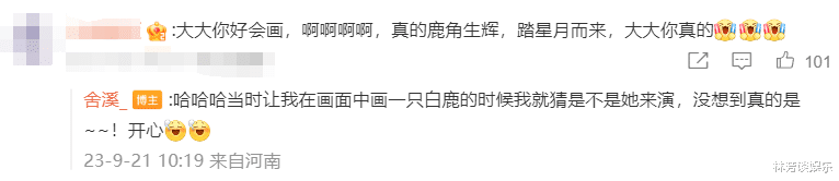 《白月梵星》给白鹿的排面，让观众看清她的为人，于正果然没说错