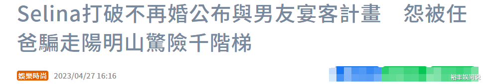 Selina|Selina自曝结婚计划,挺五个月孕肚现身突然泪崩,孕反应好严重