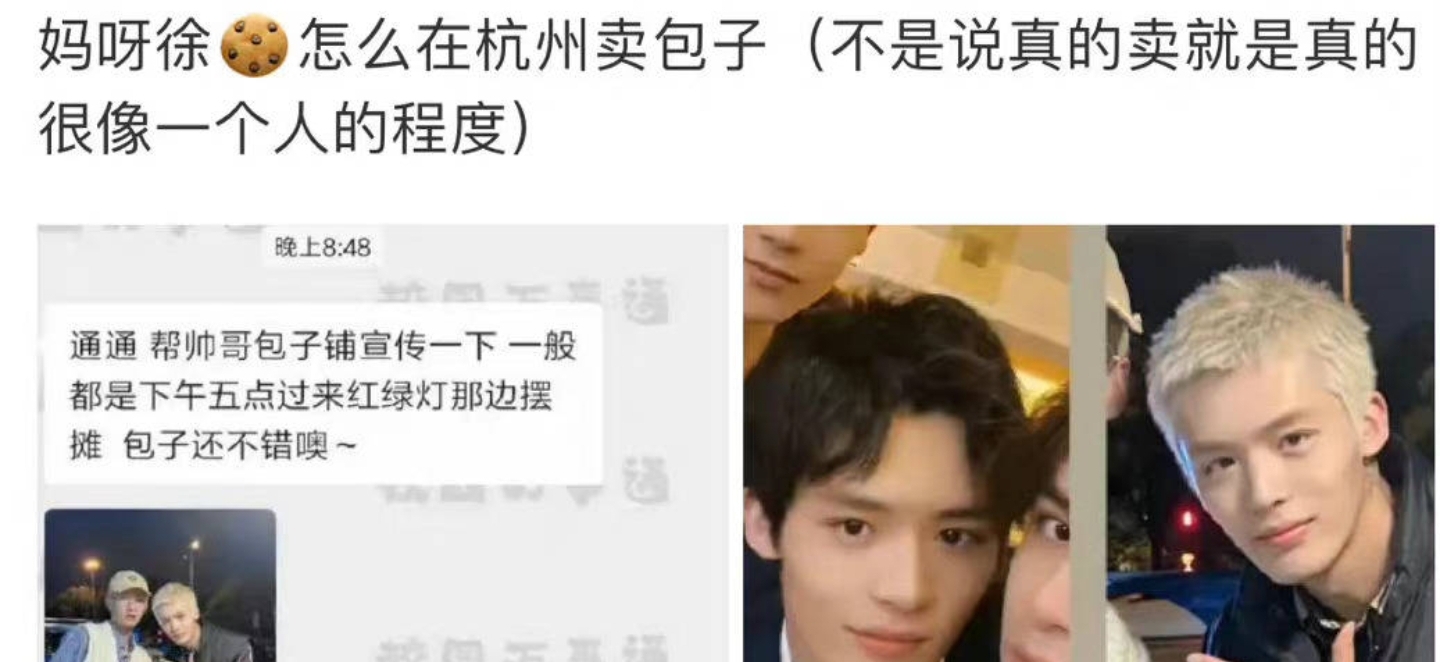 徐炳超|男爱豆无歌可唱沦落街头，再创业靠蒸包子生活，曾因夜店蹦迪塌房