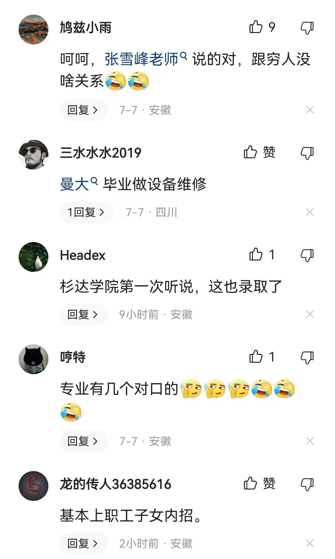 安徽某卷烟厂招聘离谱:南航毕业生干操作,财务专业女生搞维修