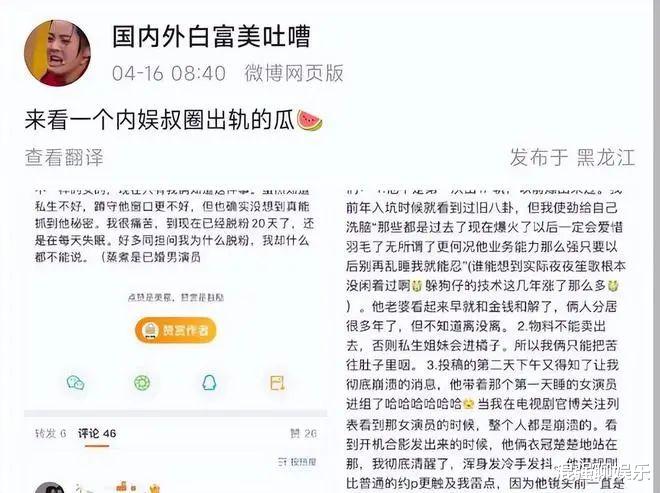 叔圈男神塌了，于和伟被爆多次出轨