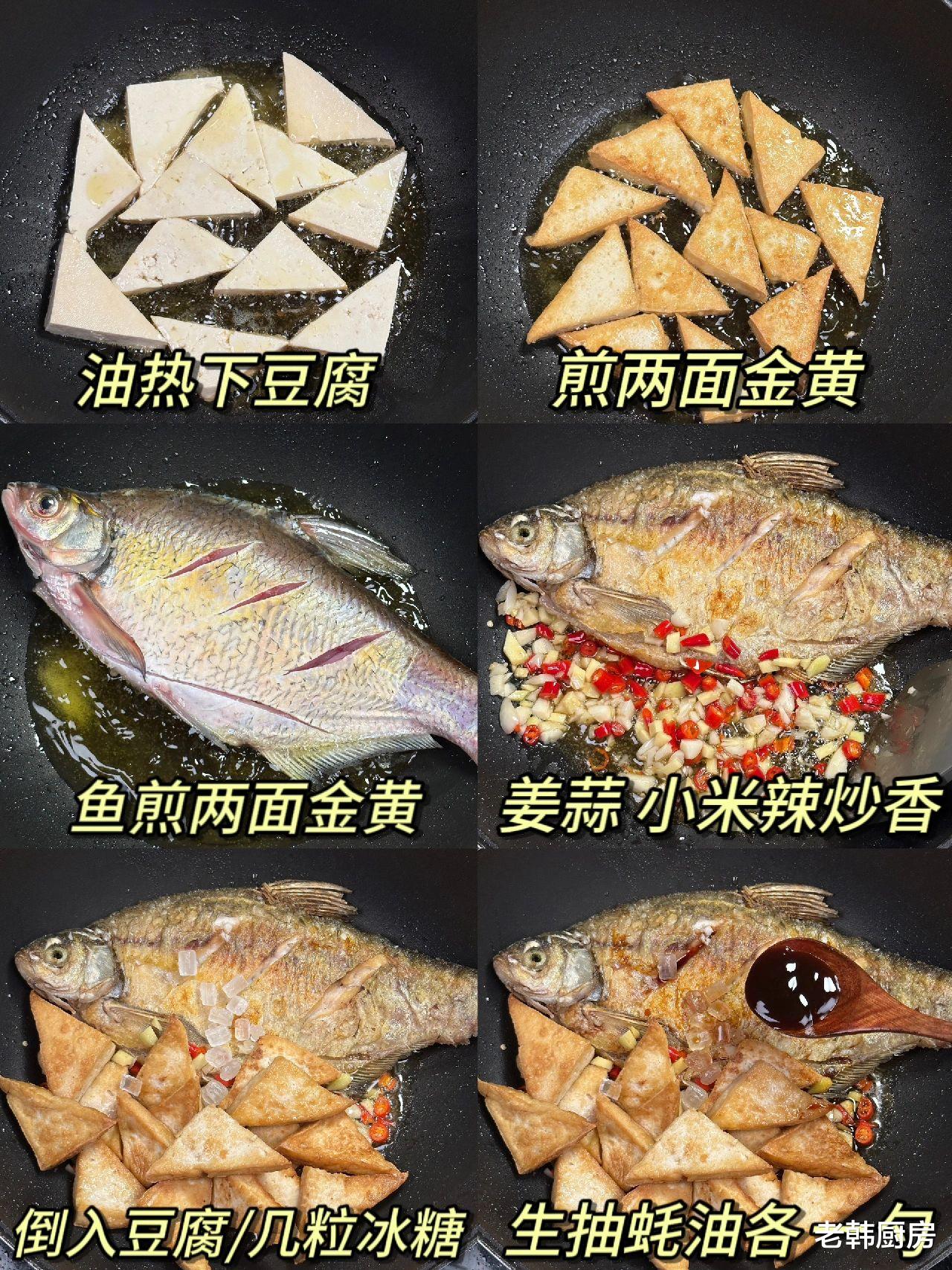 豆腐|大厨教得鳊鱼烧豆腐的家常做法,香辣入味,好吃不贵,在家轻松做
