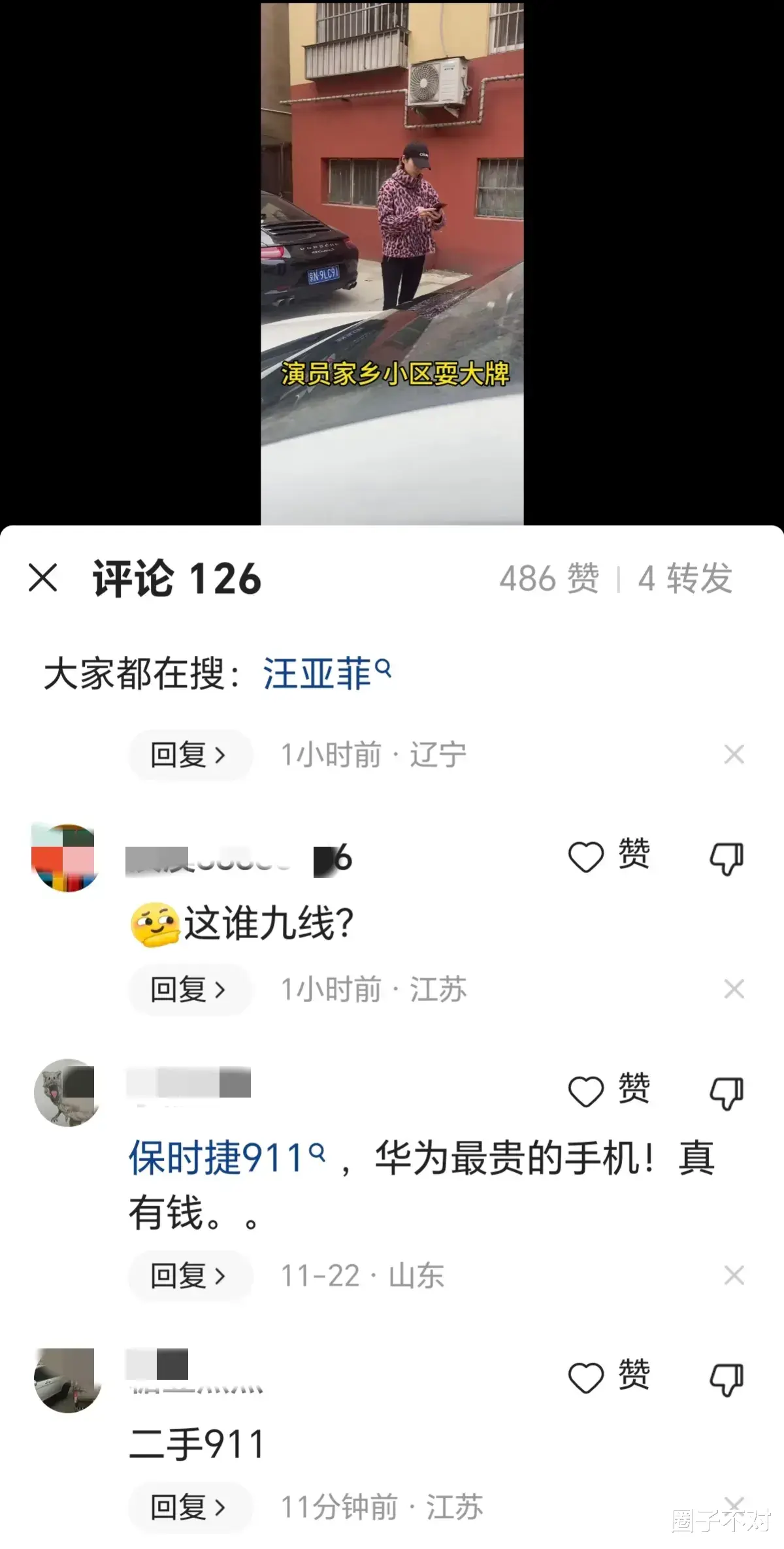 曝知名女星回老家耍大牌，开保时捷让邻居挪车，态度嚣张车技太差