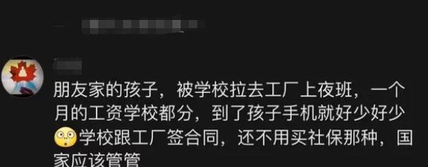 高校|进厂打螺丝9块钱一小时，中专生实习叫人心酸：宛如菜市场挑白菜